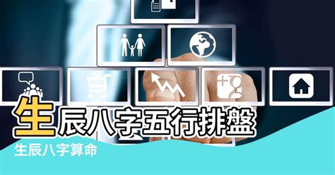 命裡缺什麼|八字算命免費測八字，生辰八字五行查詢，測生辰八字五行缺補